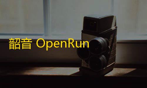 三角洲辅助器免费版下载安装韶音 OpenRun Pro 2 运动耳机	：音质与舒适度全面升级
，运动爱好者的完美搭子
